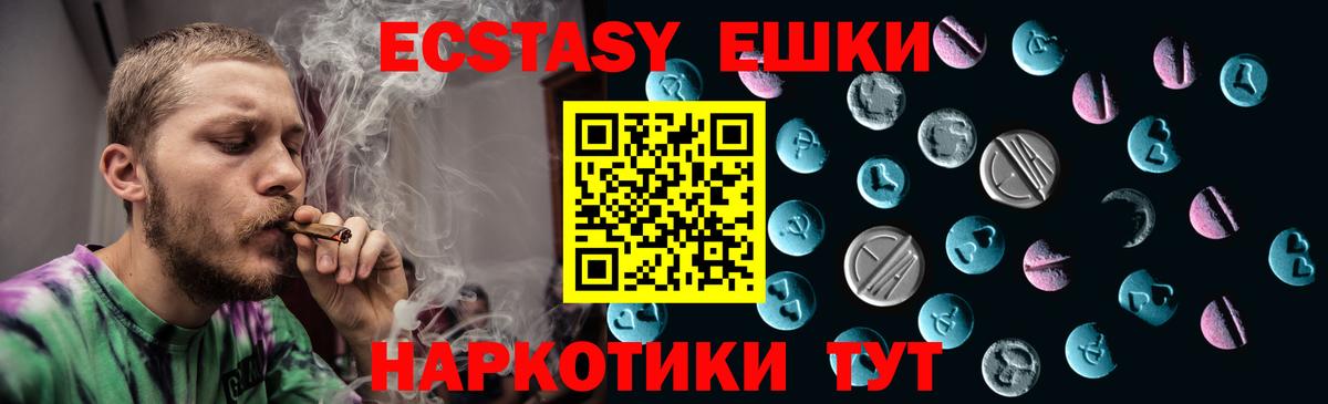 купить наркотики сайты  Экстази  Вход с VPN  Экстази 99%  Ecstasy Philipp Plein  Кувандык 