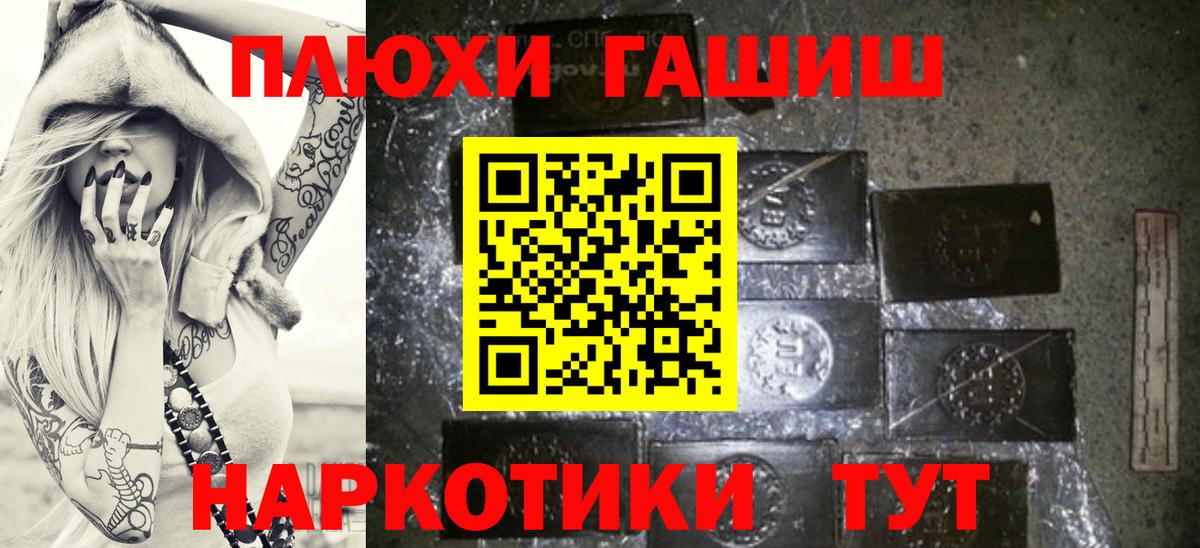 ГАШИШ Cannabis  ГАШ Premium  Кувандык  продажа наркотиков  Вход с VPN 