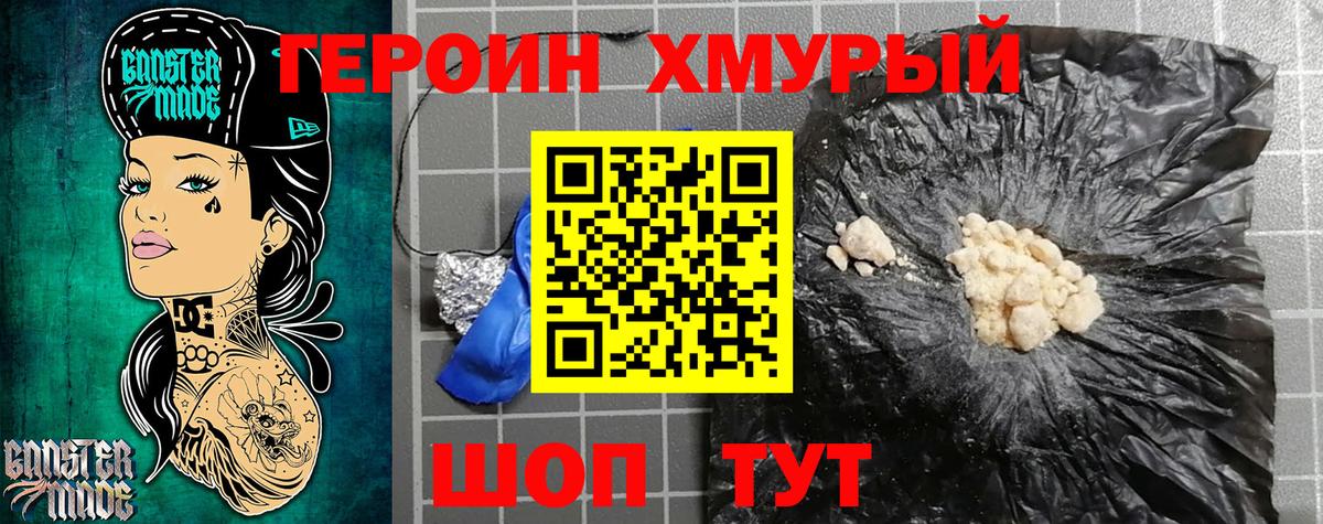 Кувандык  ГЕРОИН афганец  Вход с VPN 