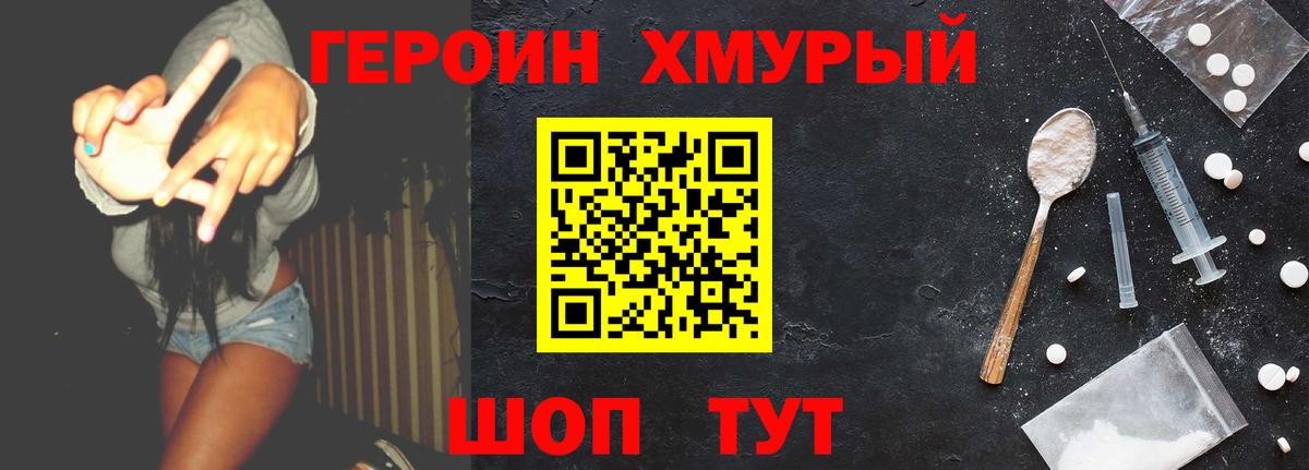 Героин герыч Кувандык