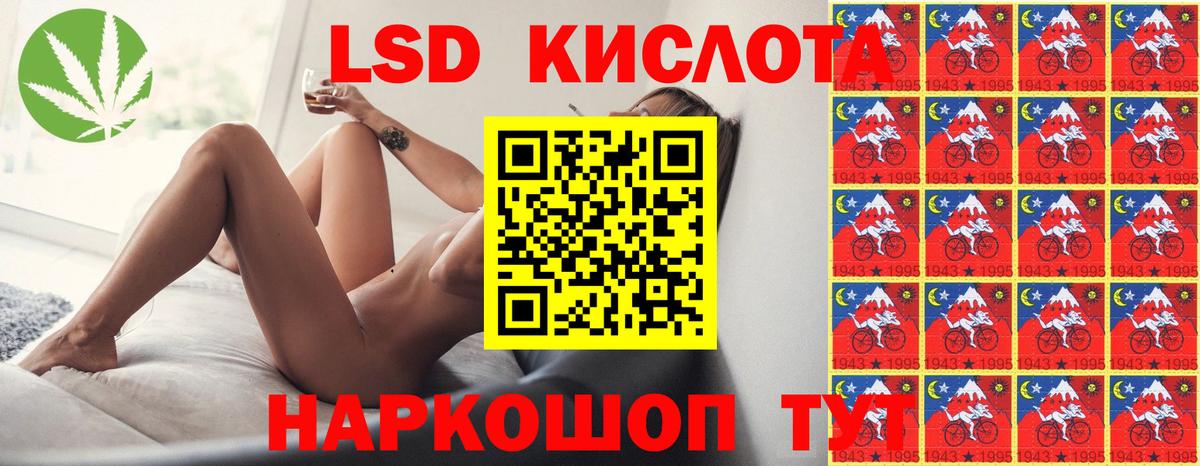 ЛСД экстази кислота  LSD-25 экстази кислота  Кувандык  Лсд 25 экстази  Вход с VPN 