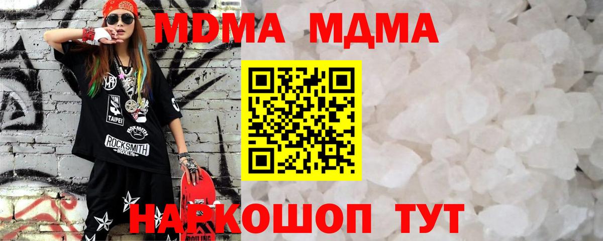 МДМА кристаллы Кувандык