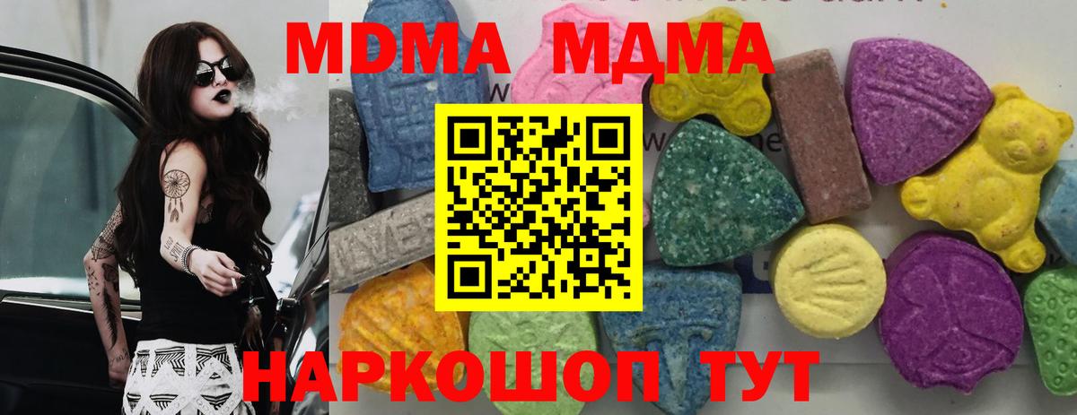 МДМА VHQ  Вход с VPN  Кувандык 