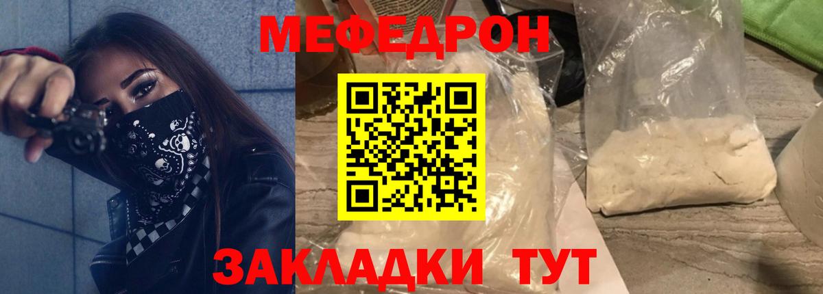 Кувандык  Мефедрон  Меф  Вход с VPN  Мефедрон mephedrone  Мефедрон 4 MMC 