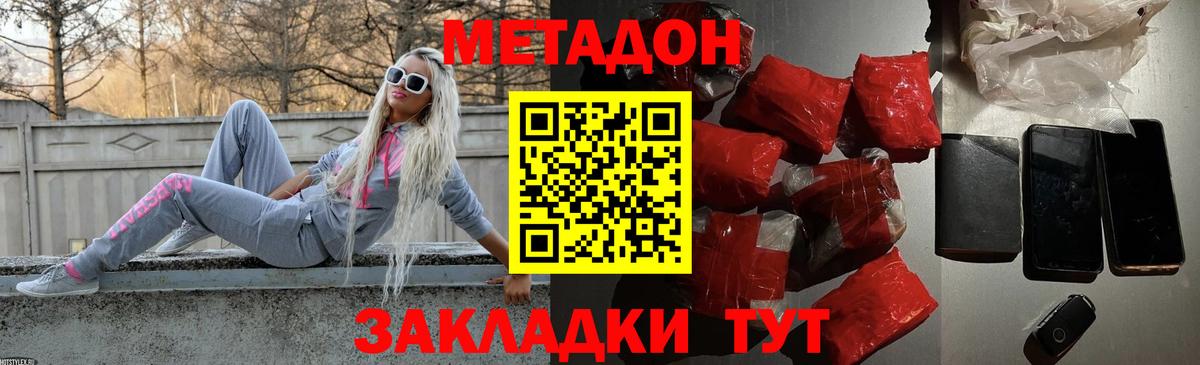 Кувандык  mega маркетплейс  МЕТАДОН methadone  Вход с VPN  даркнет клад  Метадон белоснежный 
