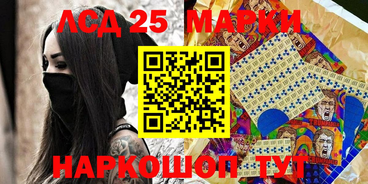 Марки 25I-NBOMe  Вход с VPN  Кувандык  Марки NBOMe 1,8мг  Марки NBOMe 1,8мг 