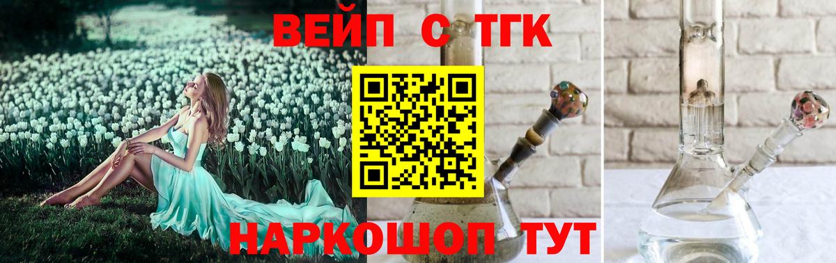 Кувандык  Дистиллят ТГК Wax  Вход с VPN 