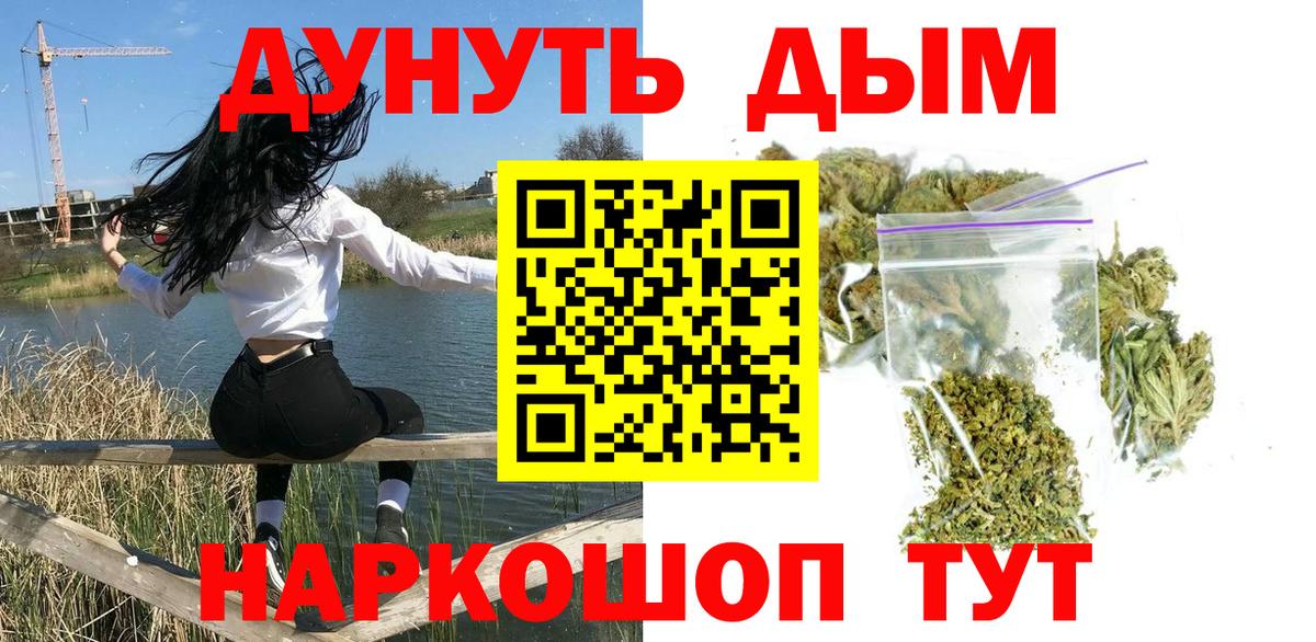 Канабис THC 21%  Конопля планчик  Кувандык  Шишки марихуана план  МАРИХУАНА индика  Вход с VPN 